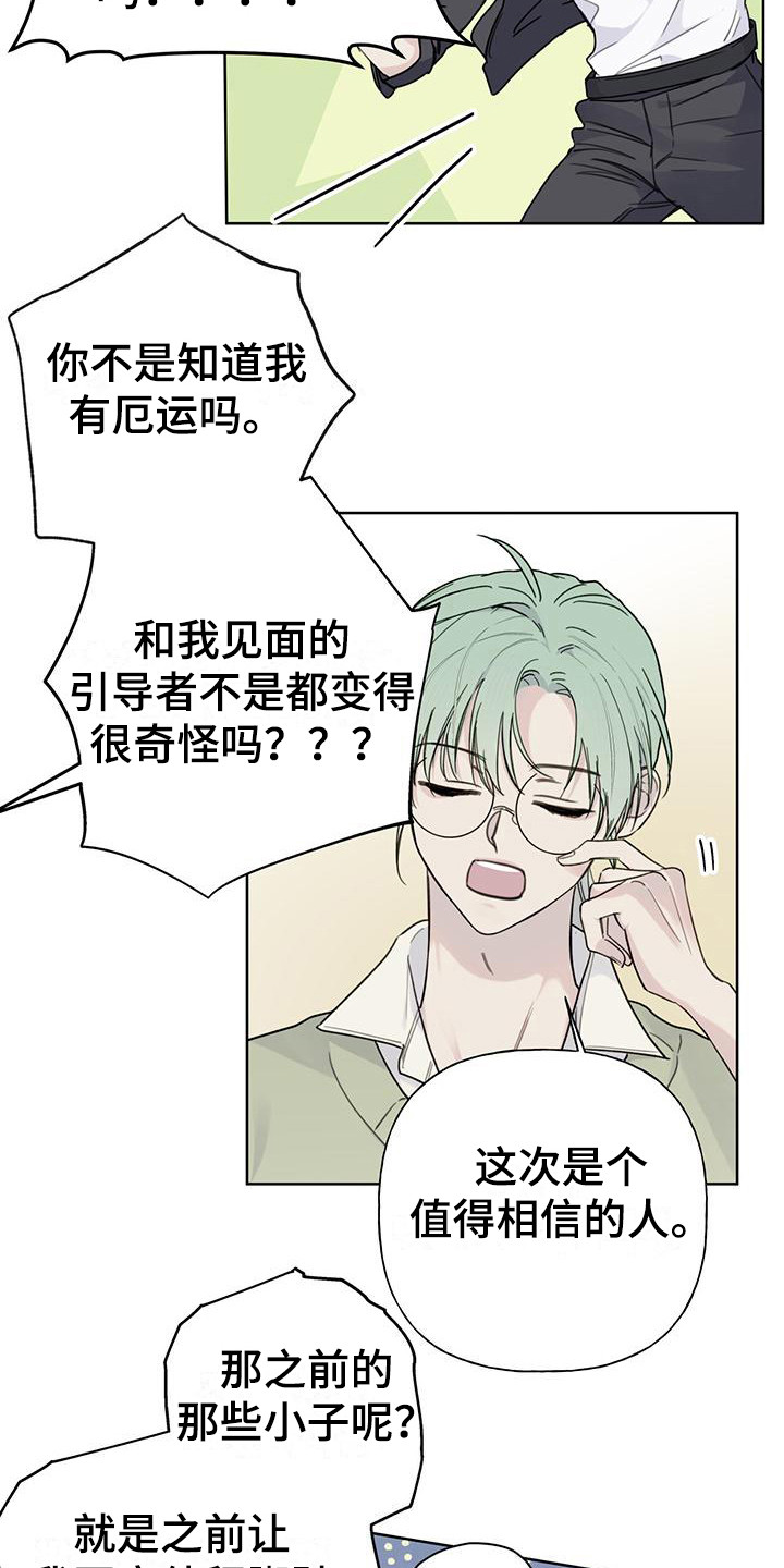 第3章：见面1
