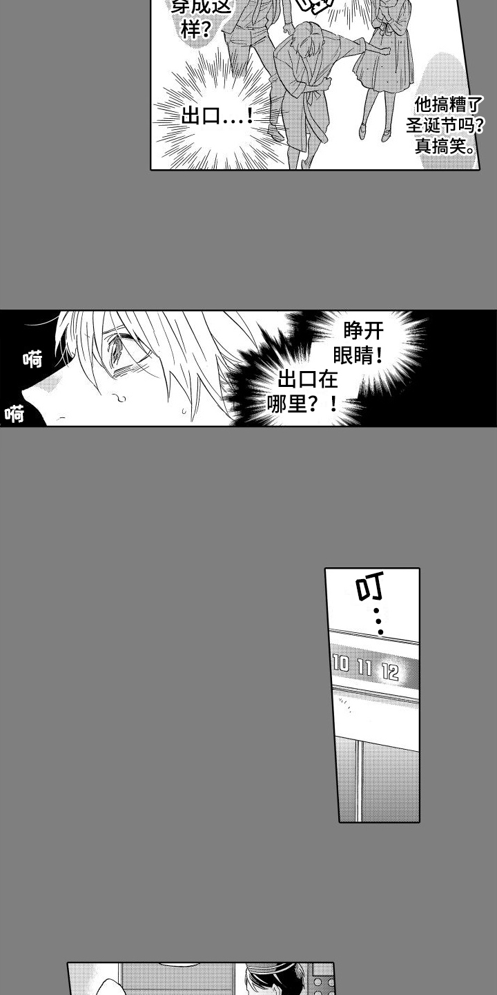 第3章：逃离2