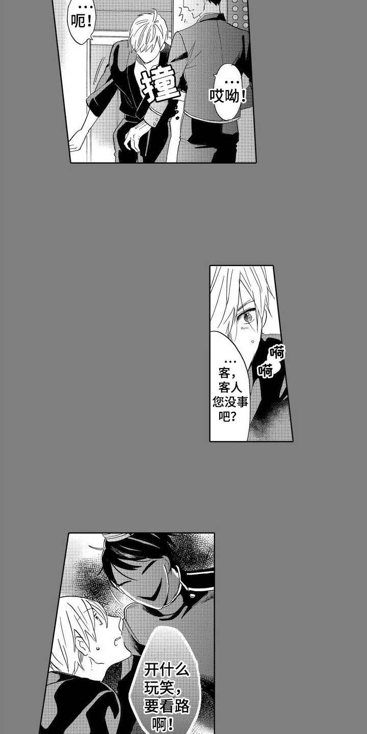 第3章：逃离3