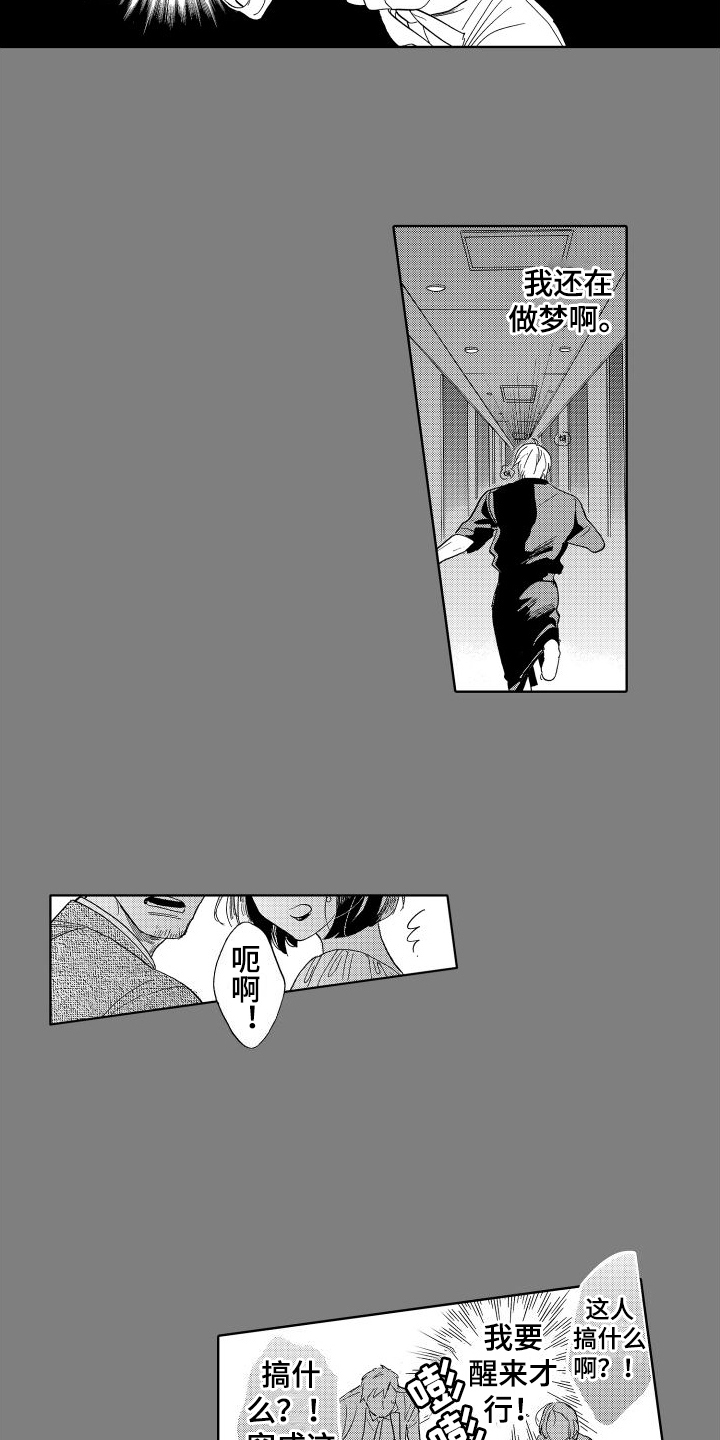 第3章：逃离1