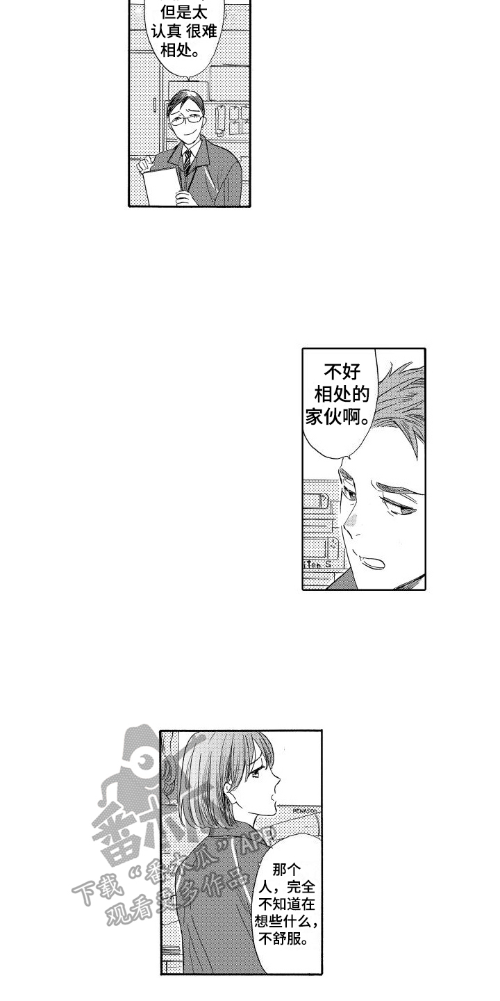第6章：在意4