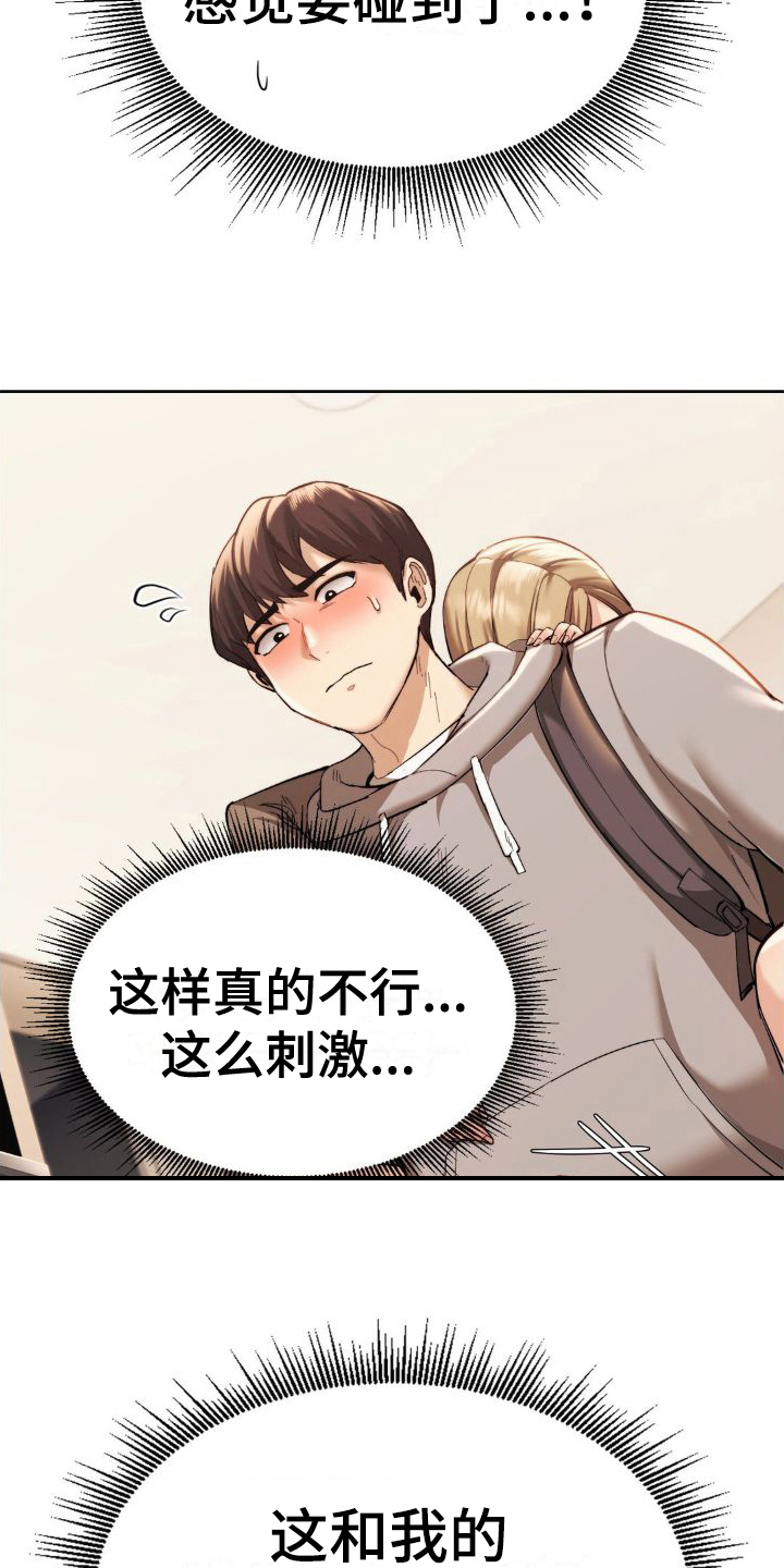 第7章：慌忙逃走2