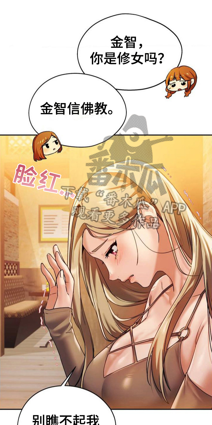 第4章：嘲笑0