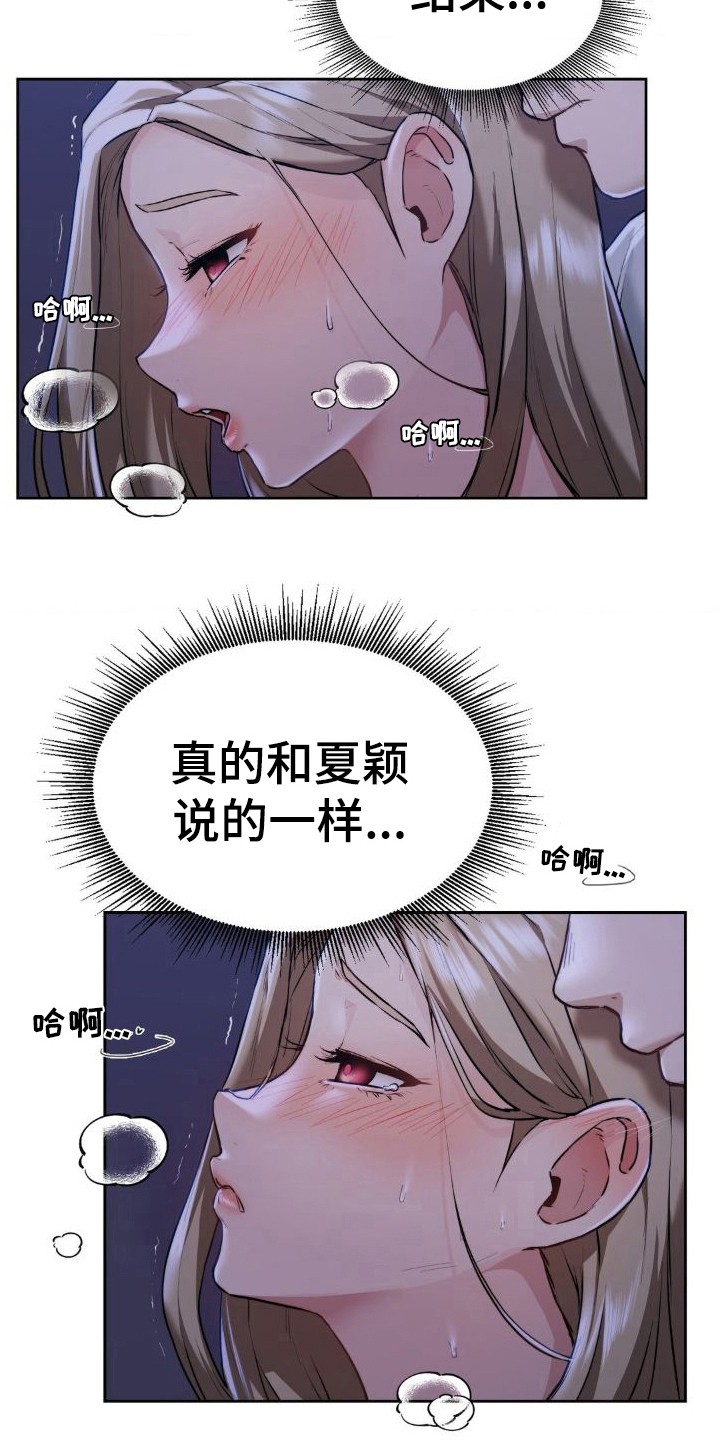 第14章：阻止4