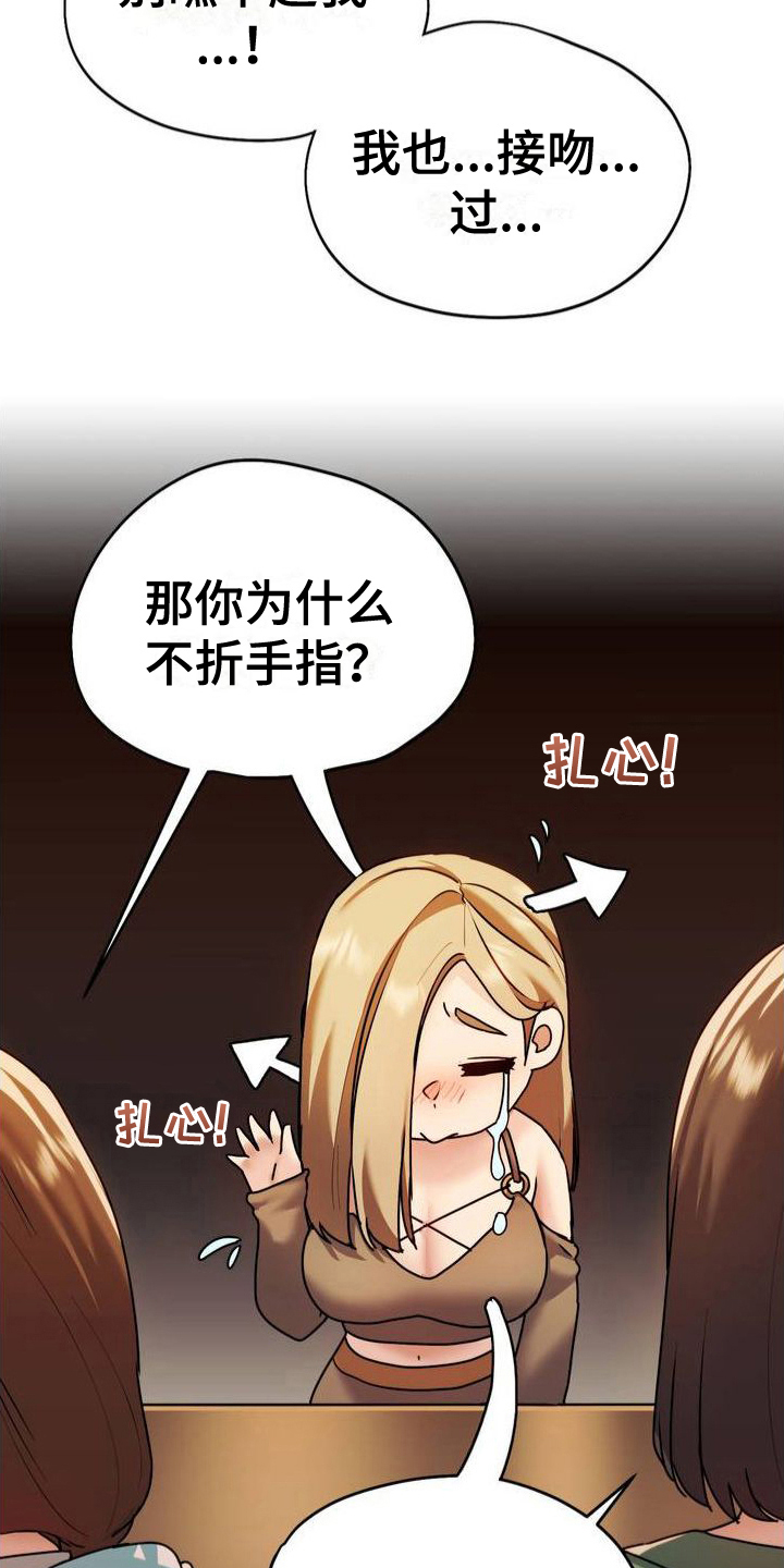 第4章：嘲笑1