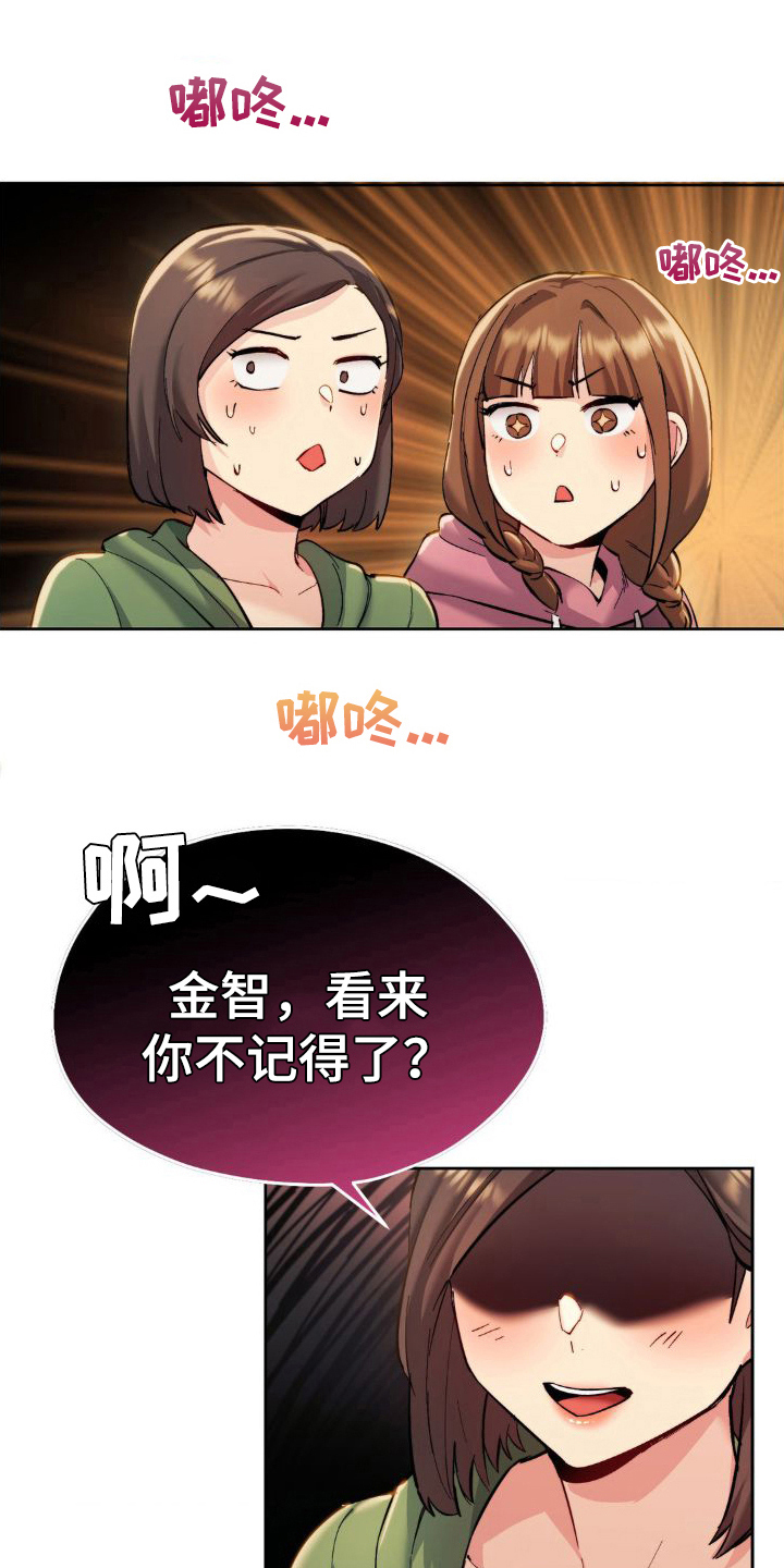 第9章：想起来了4