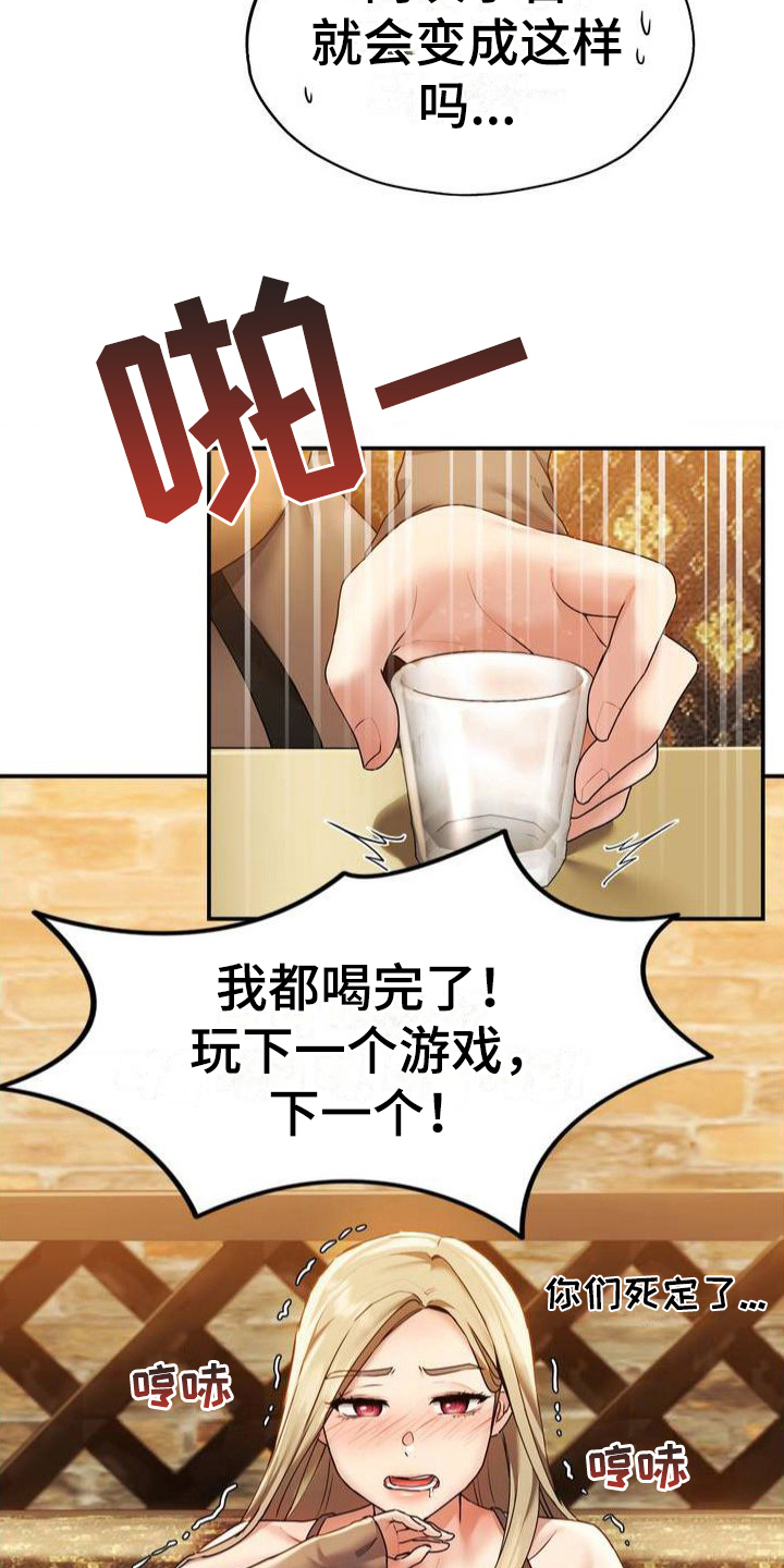 第3章：游戏1