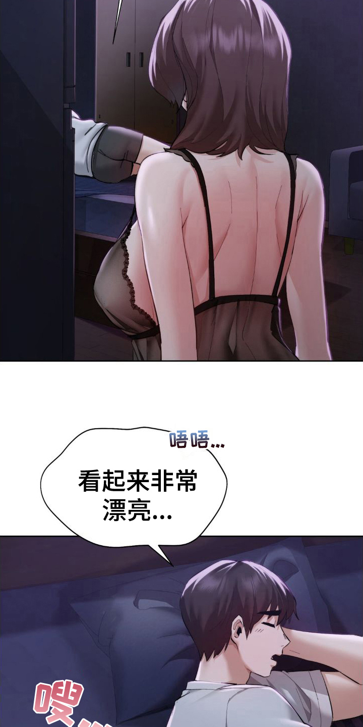 第8章：美梦4