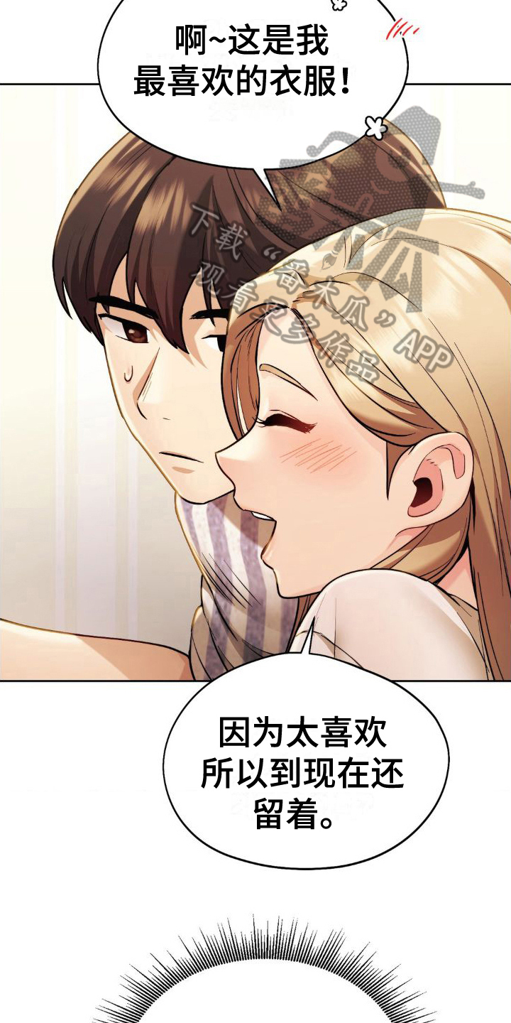 第19章：换衣服3