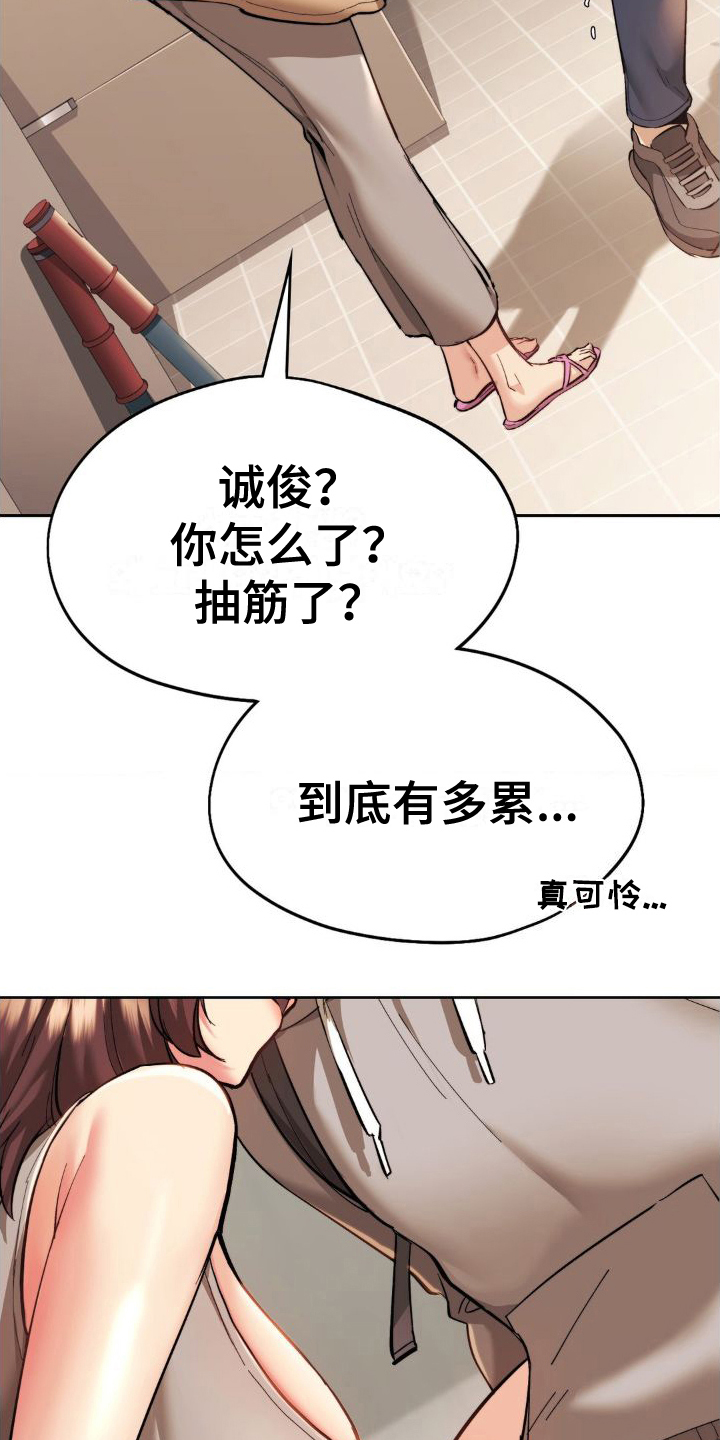 第7章：慌忙逃走4