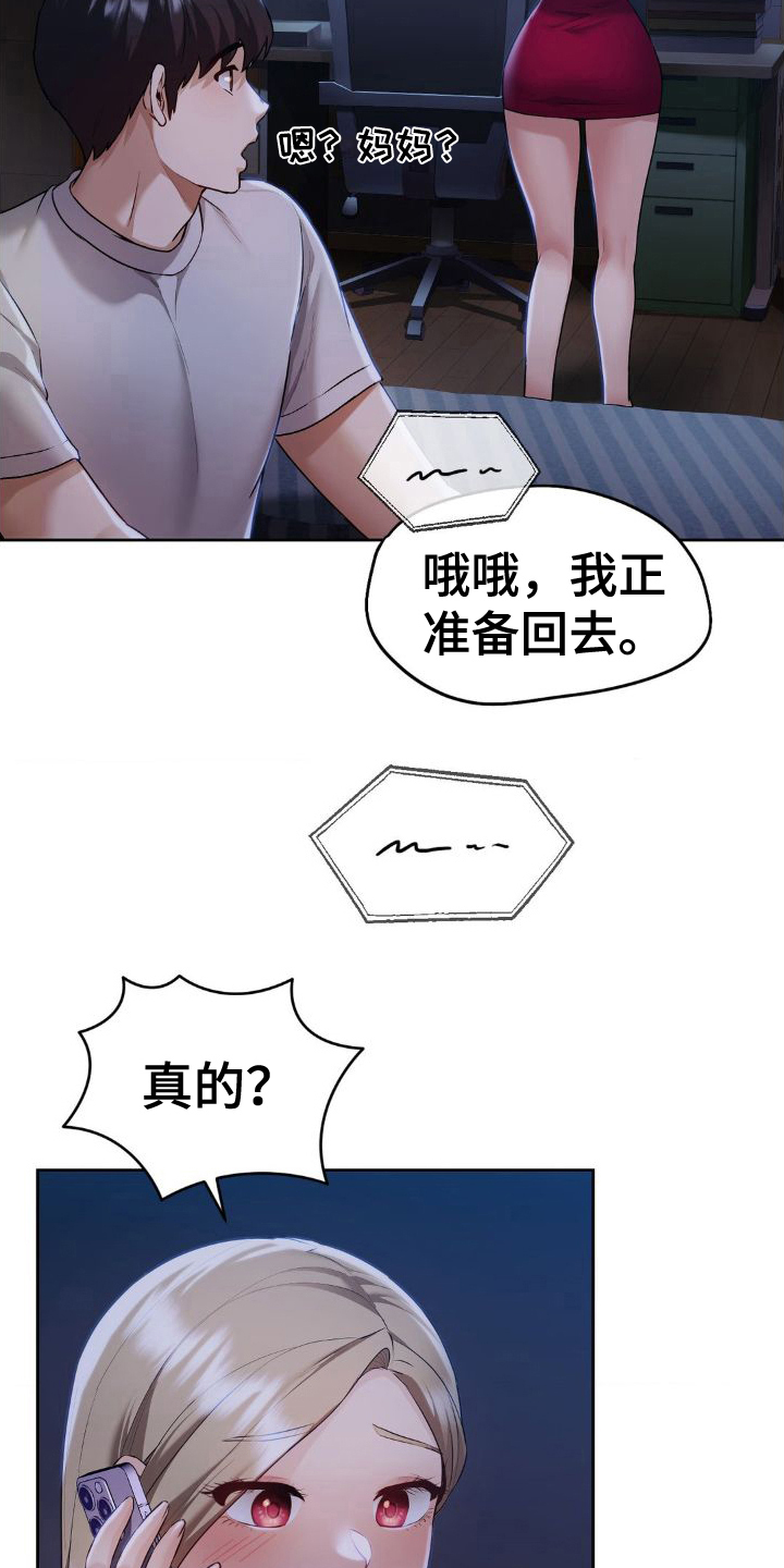 第16章：邀请3