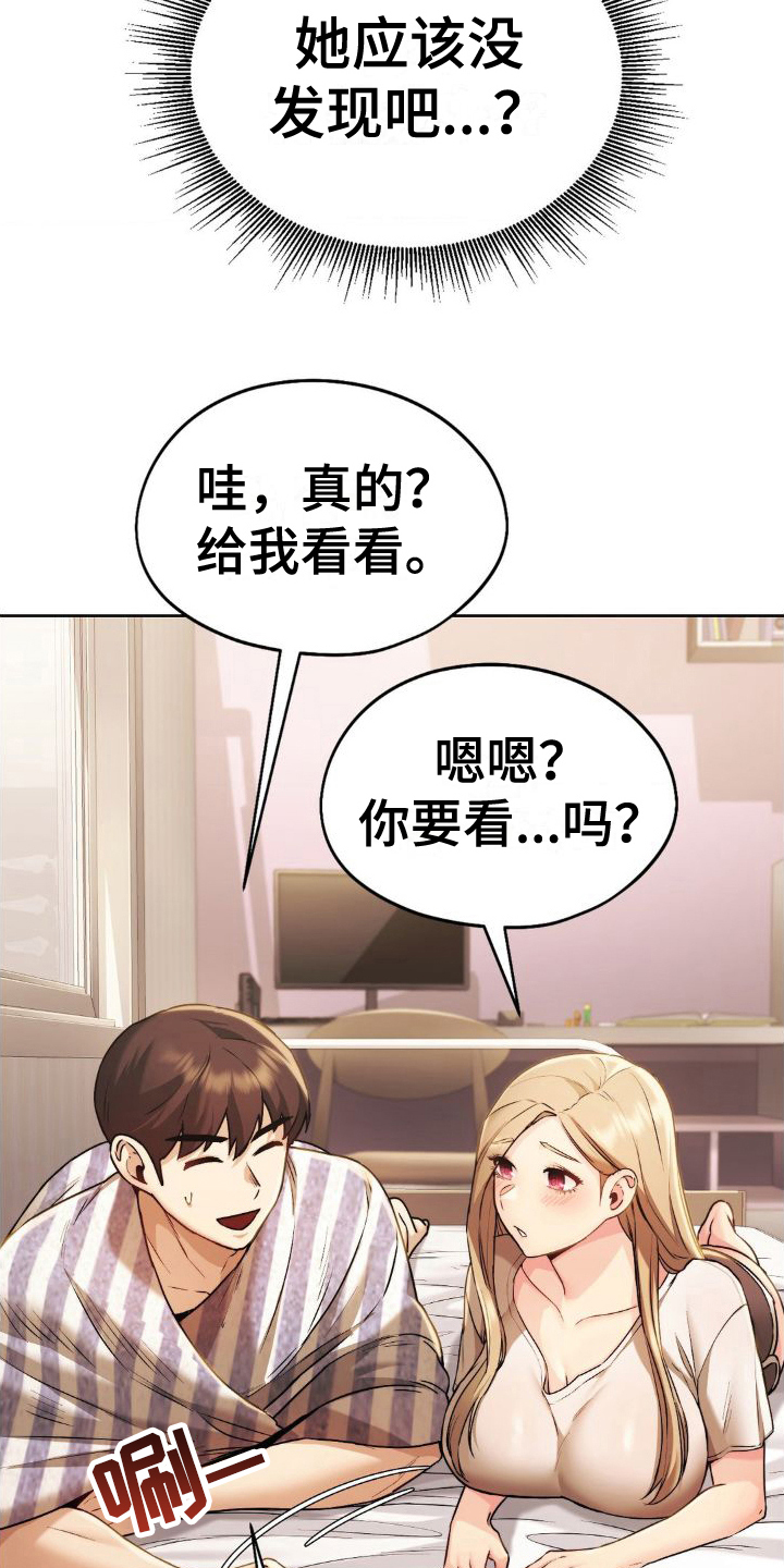 第19章：换衣服4