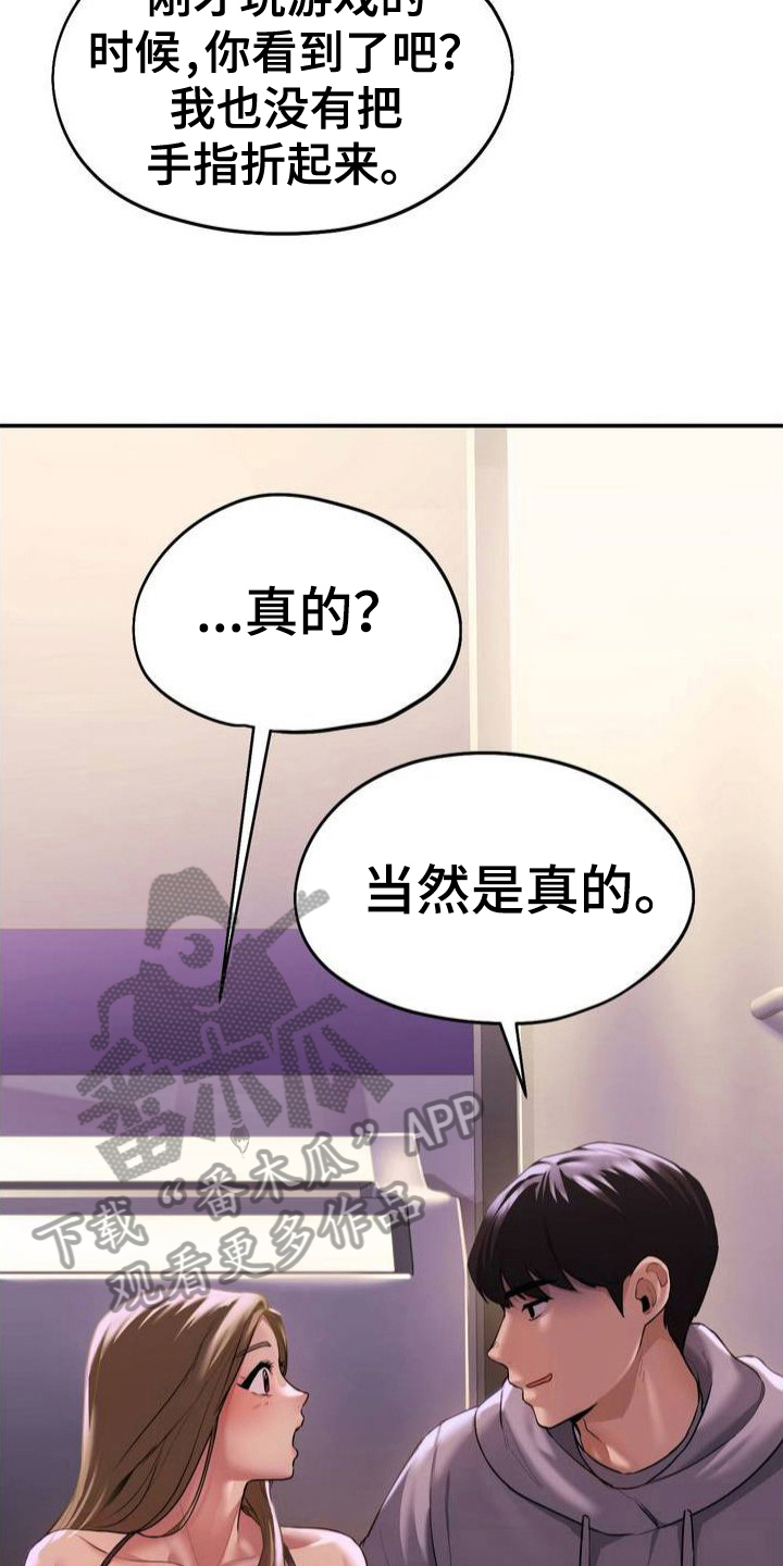 第5章：送回家3