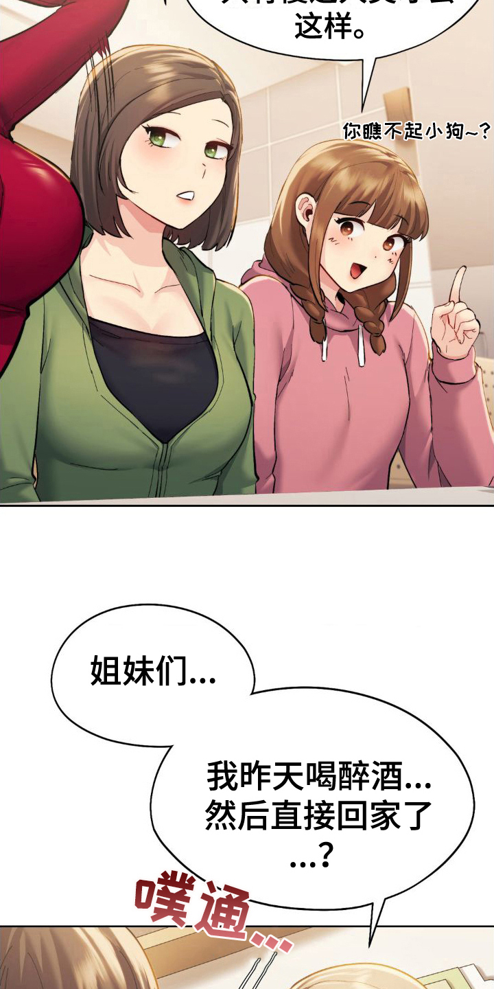 第9章：想起来了2