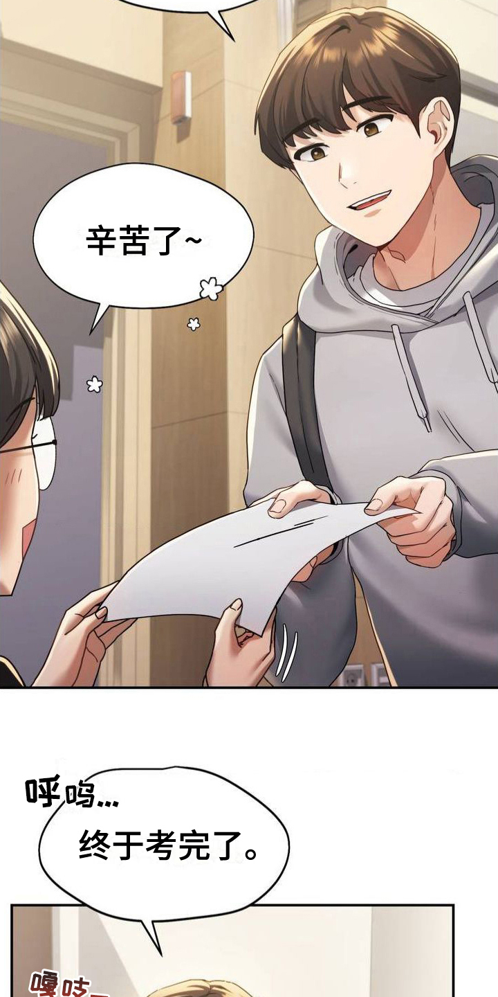 第2章：喝酒2