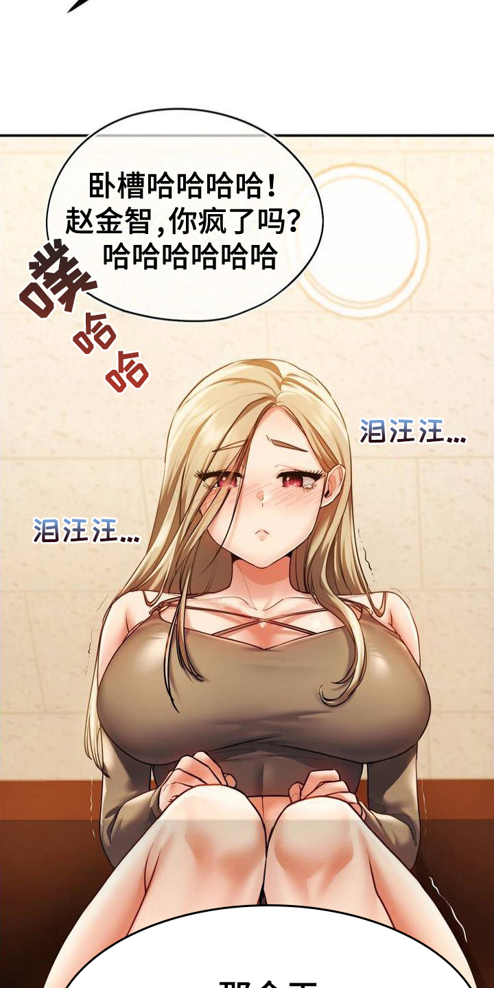 第4章：嘲笑3