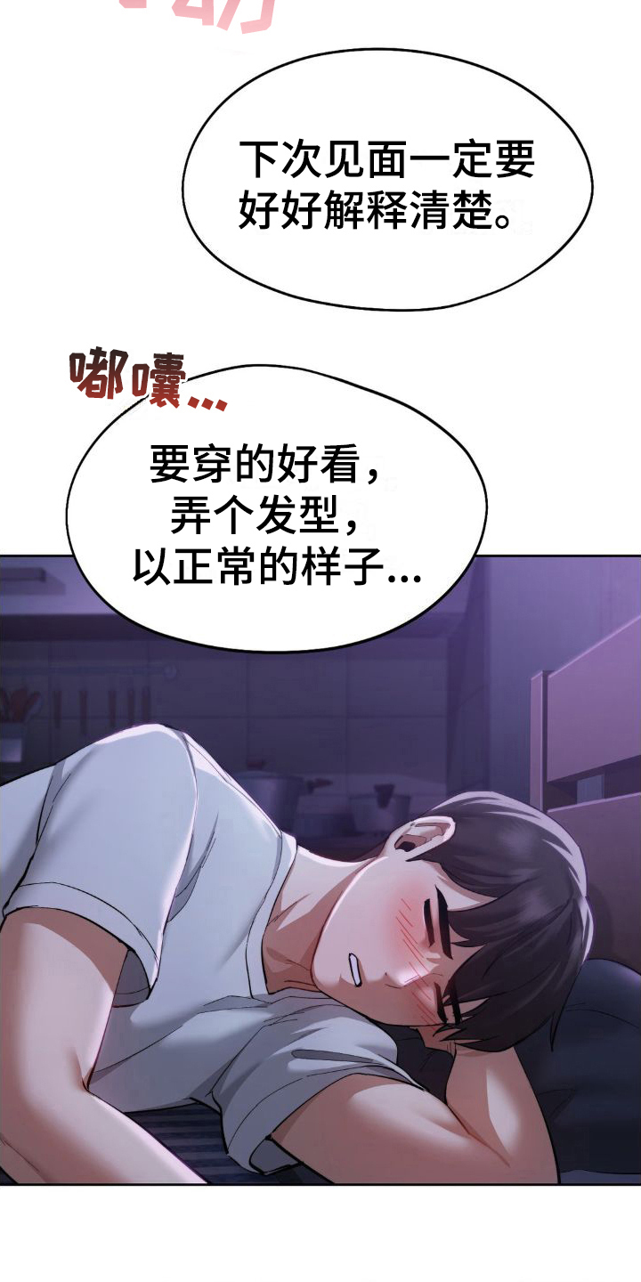第8章：美梦1