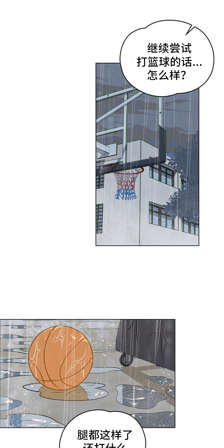 第18章：去海边3