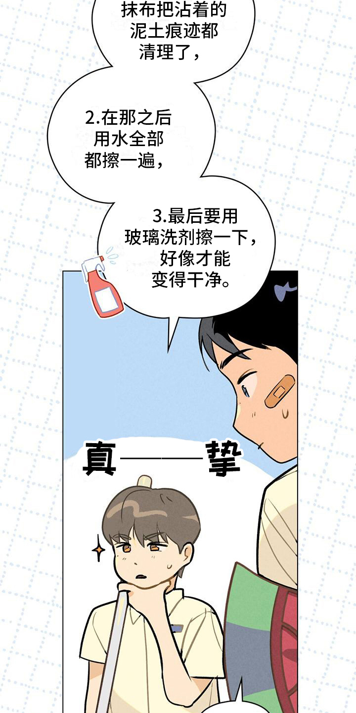 第6章：做卫生1