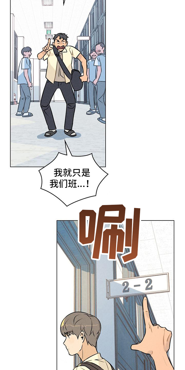 第2章：不要碰我1