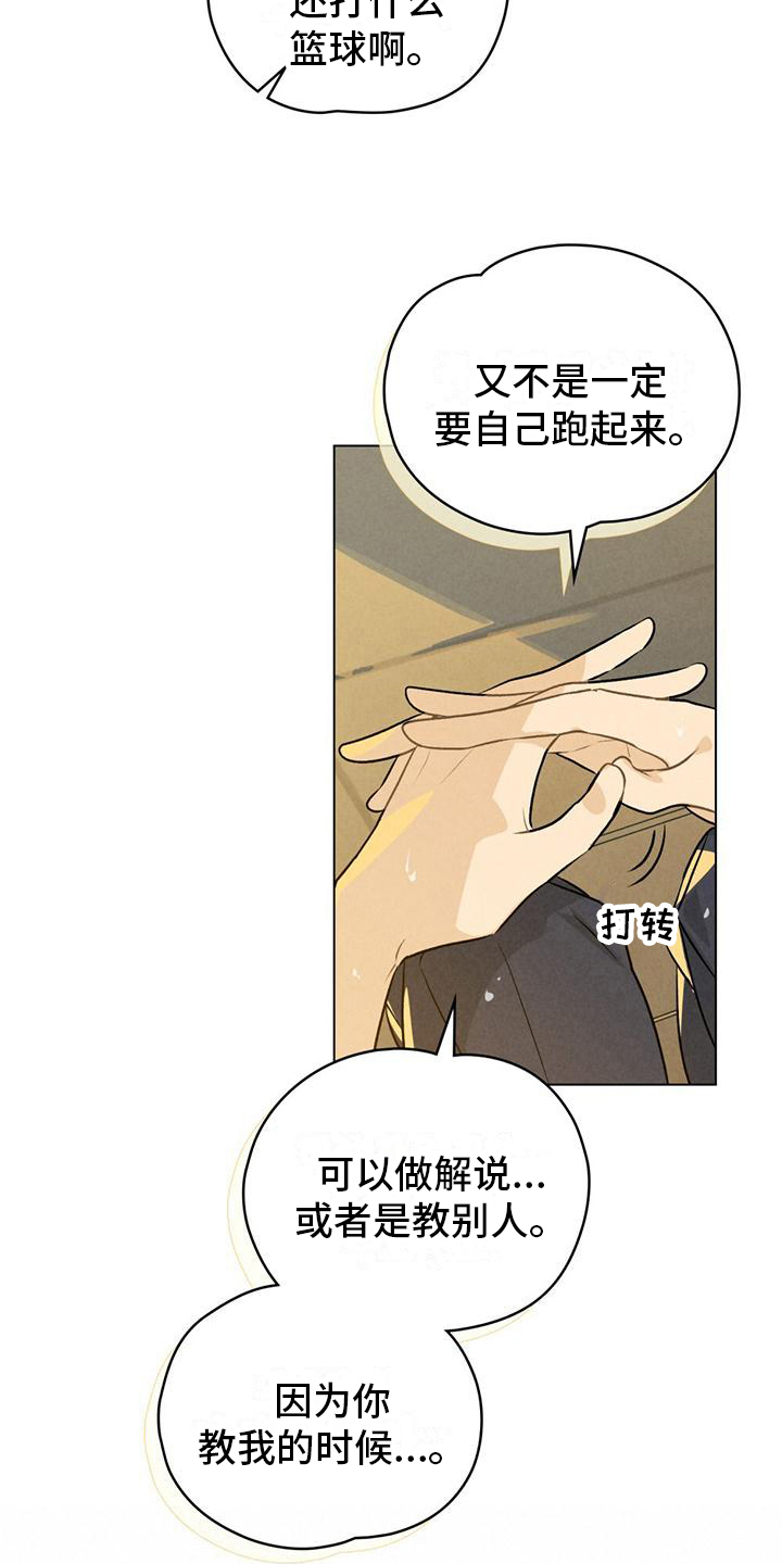 第18章：去海边4