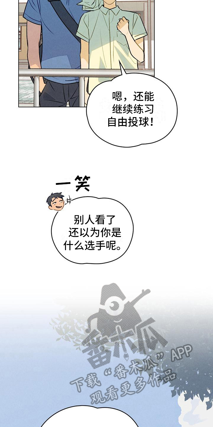 第16章：避雨2