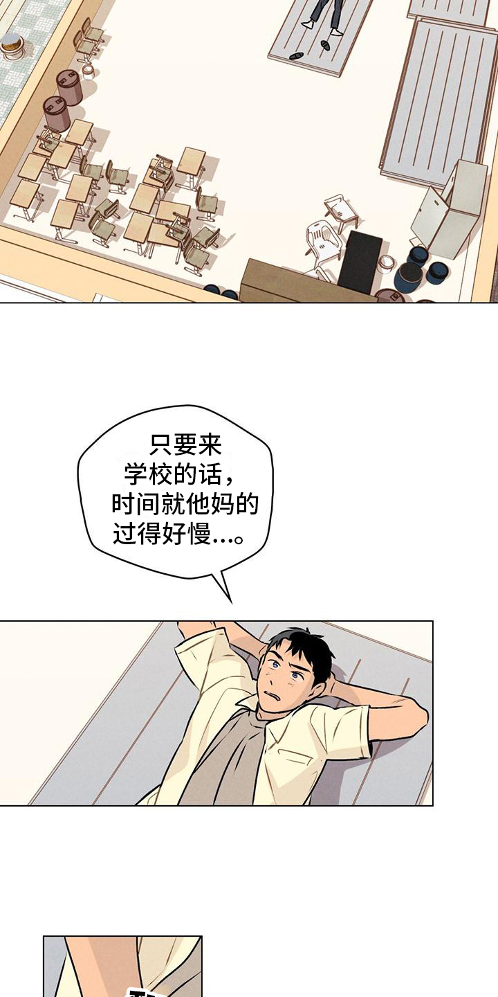 第2章：不要碰我4