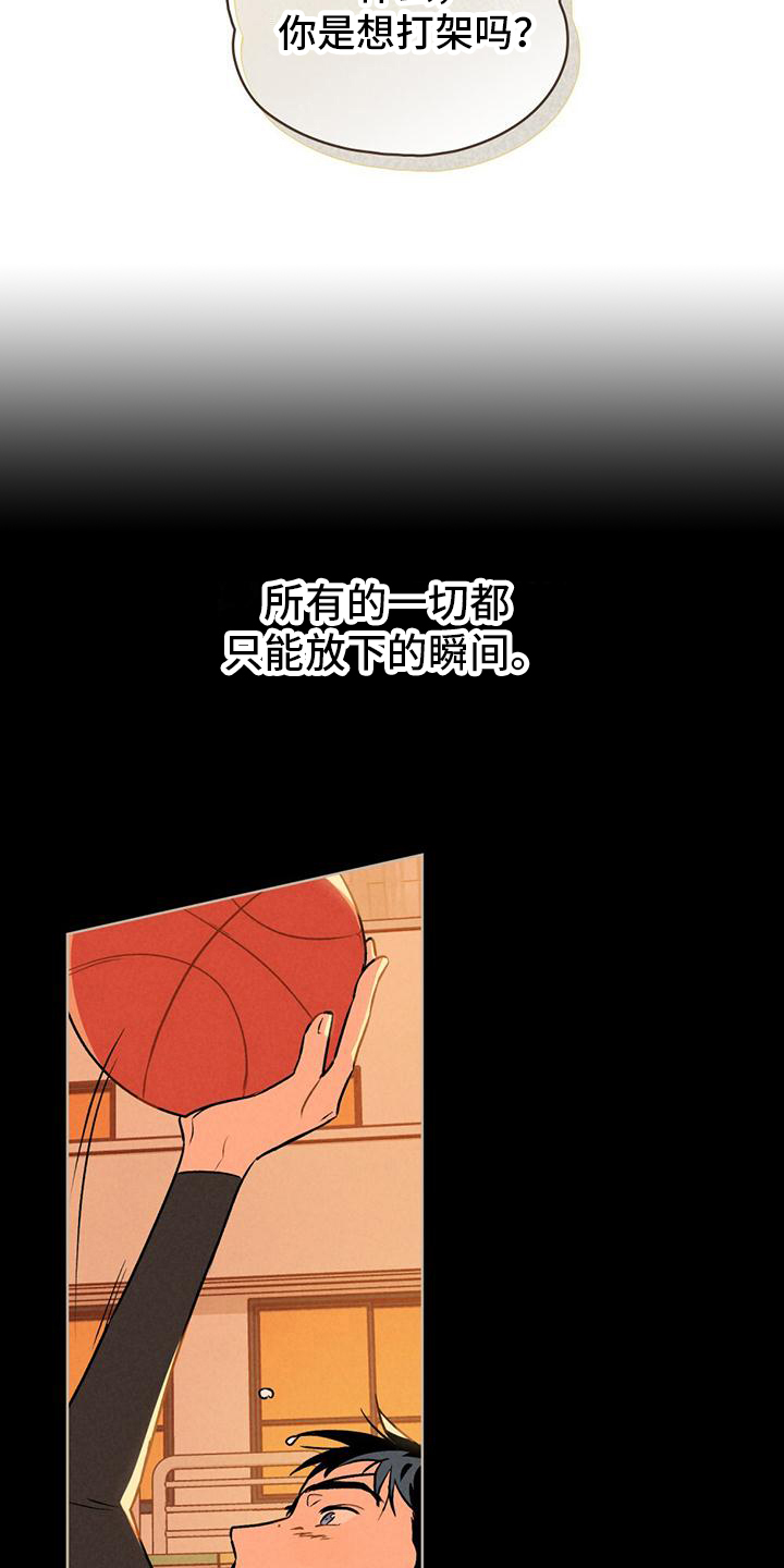第3章：放弃的梦想4