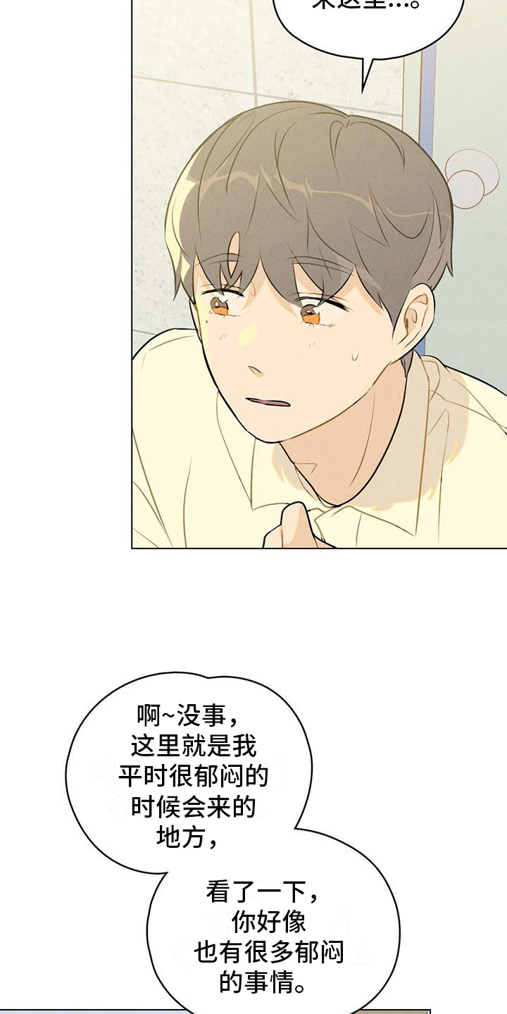 第10章：坦白1