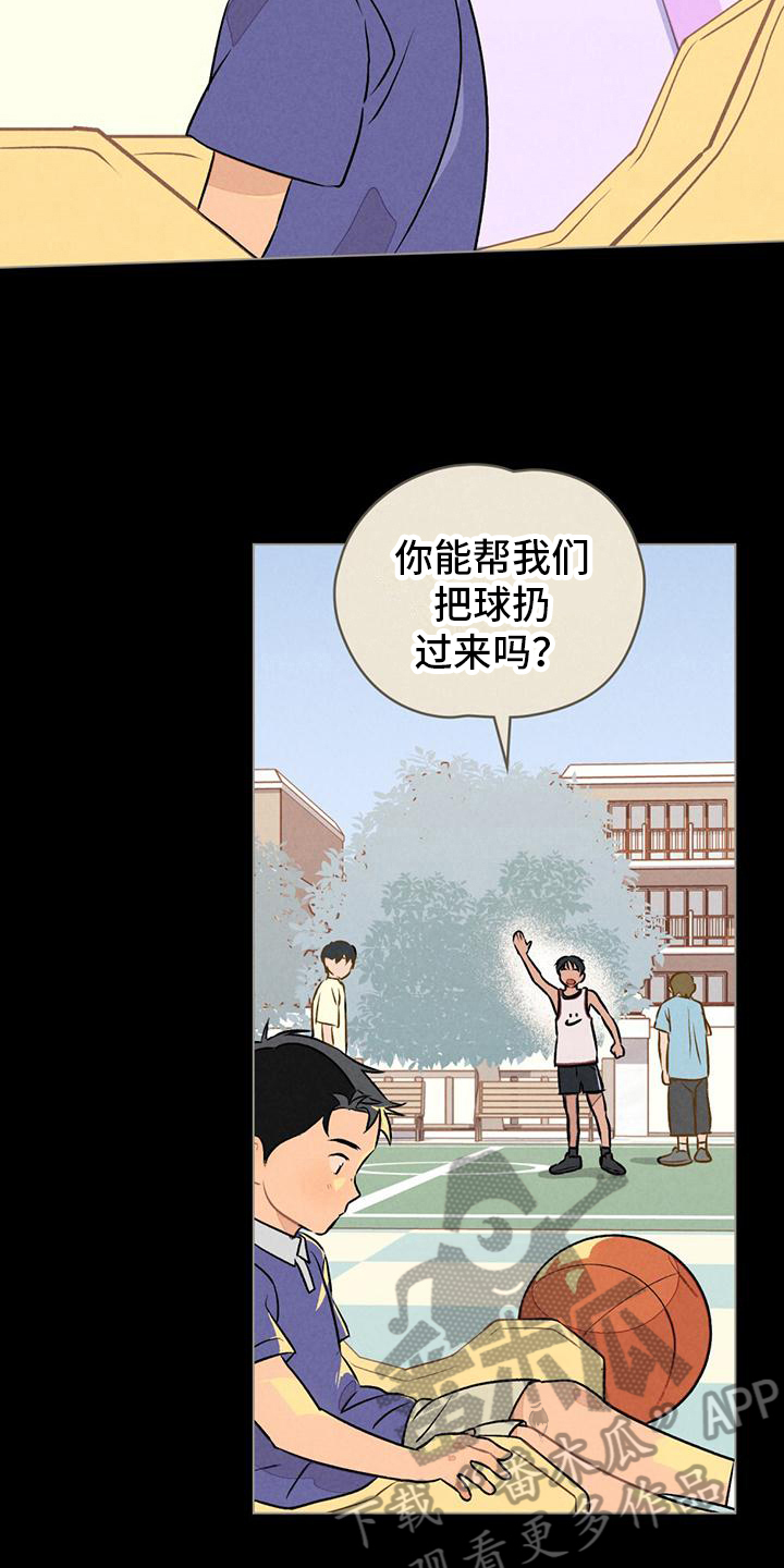 第14章：篮球的记忆2