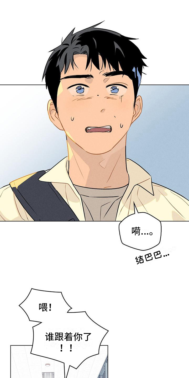 第2章：不要碰我0