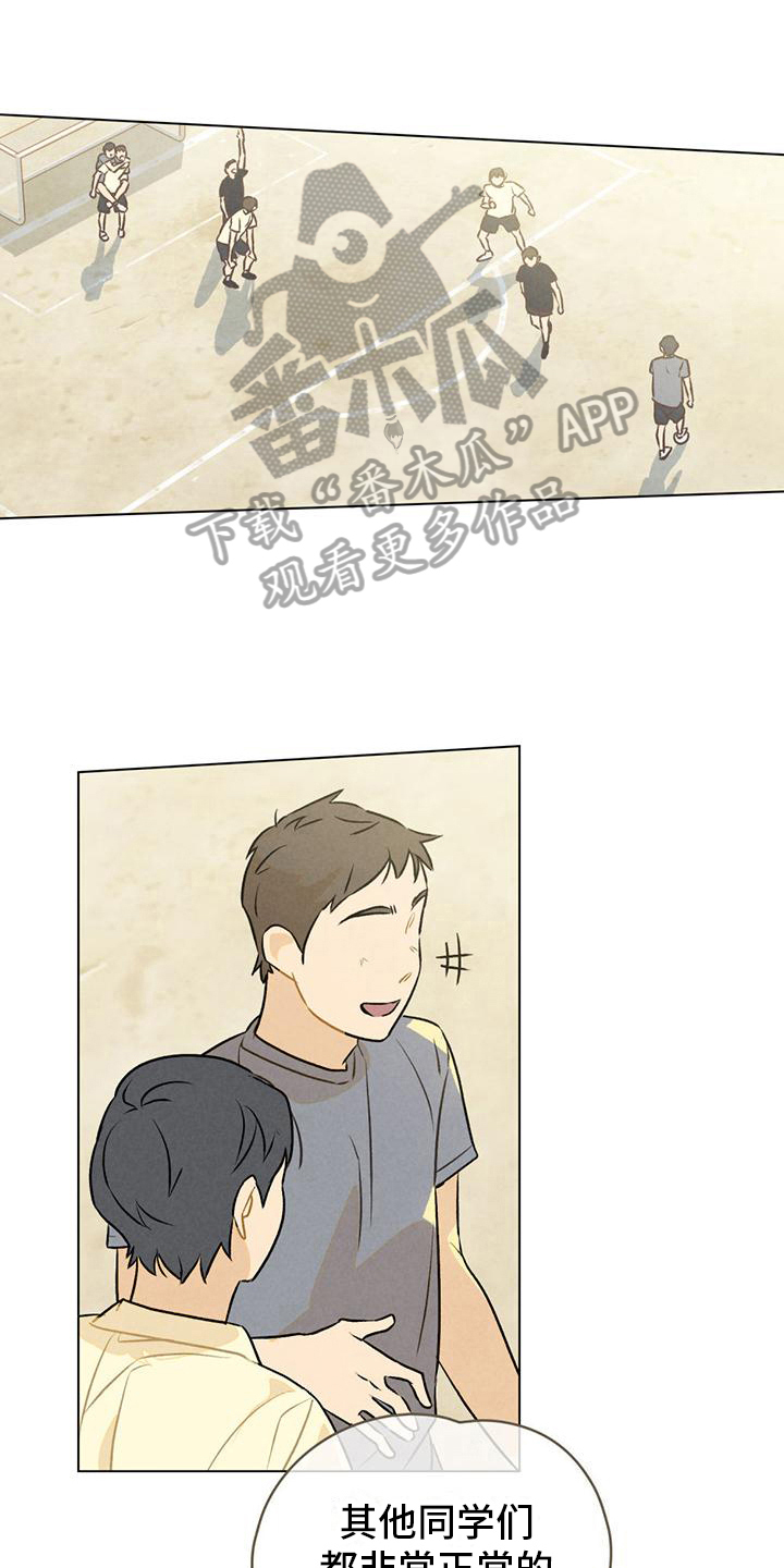 第11章：体育课0