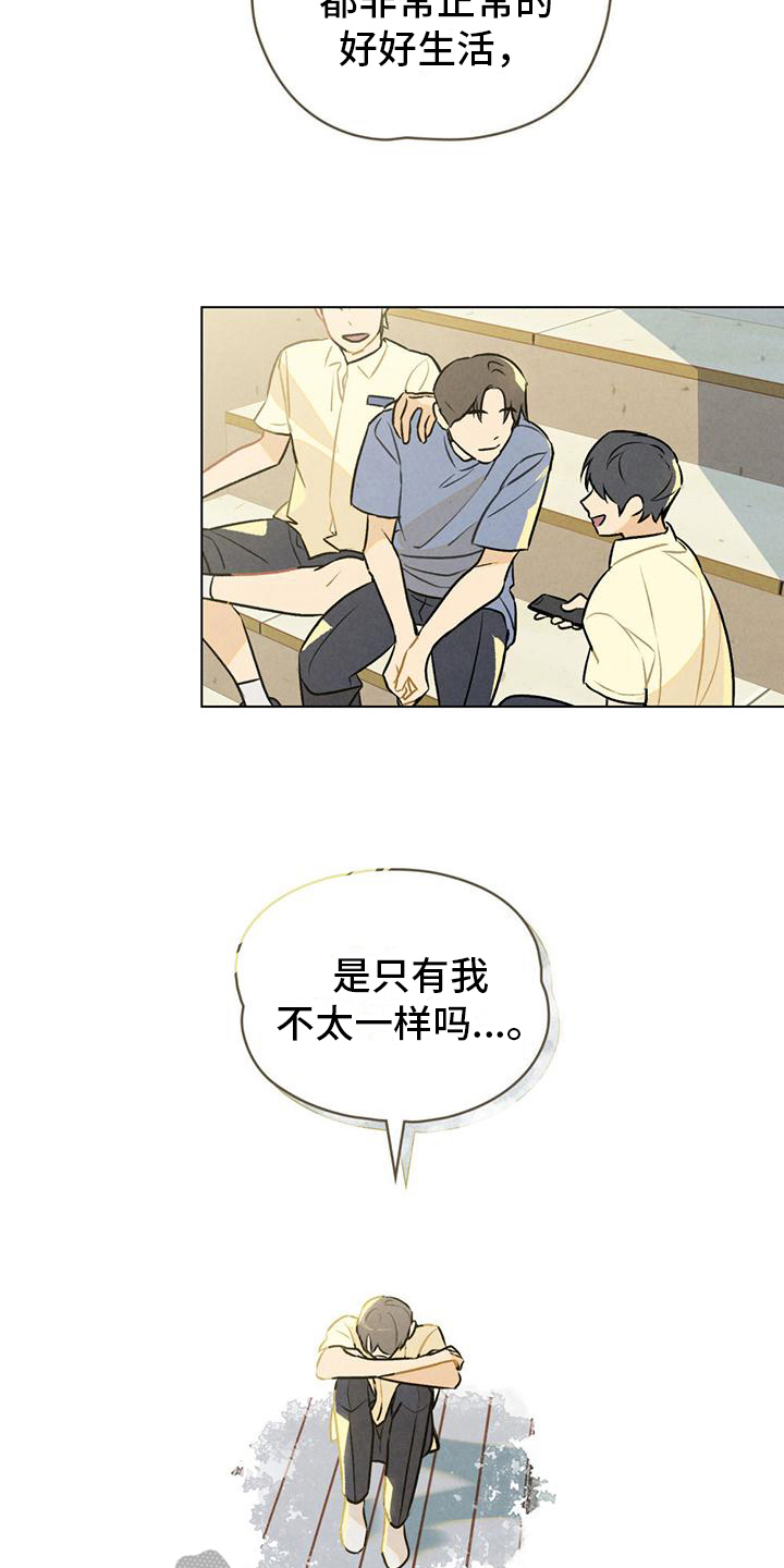 第11章：体育课1