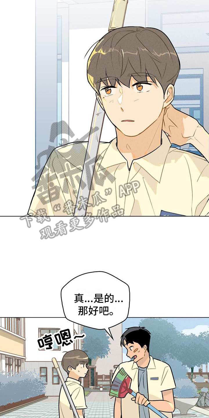 第6章：做卫生3