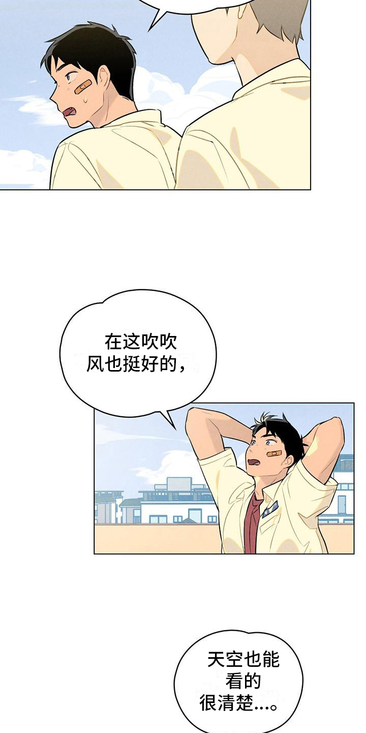 第10章：坦白2
