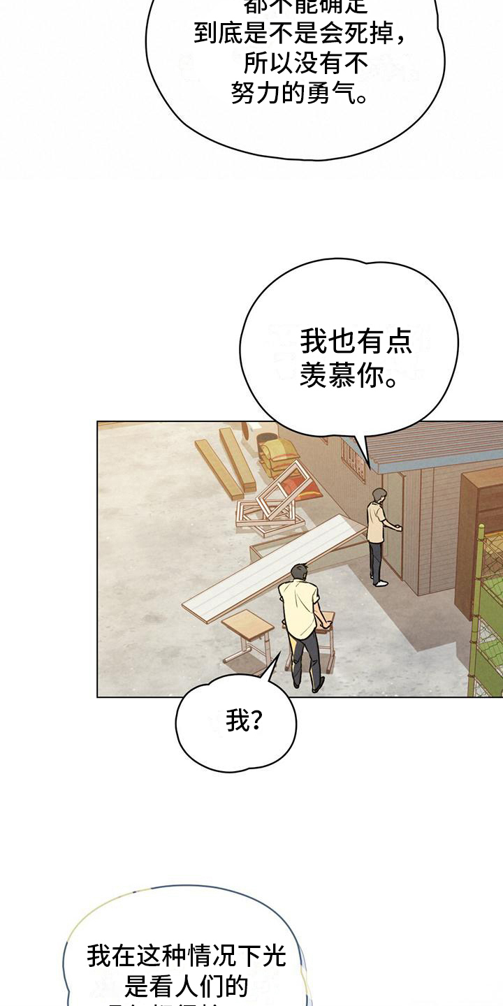 第16章：避雨4