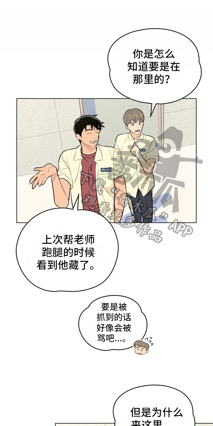 第10章：坦白0