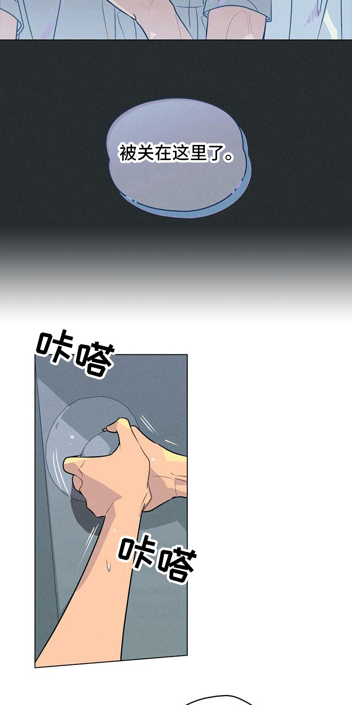 第17章：被困4