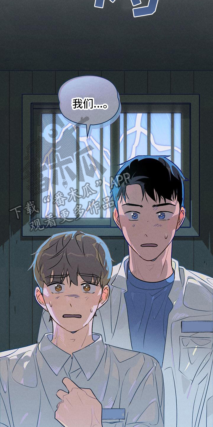 第17章：被困3