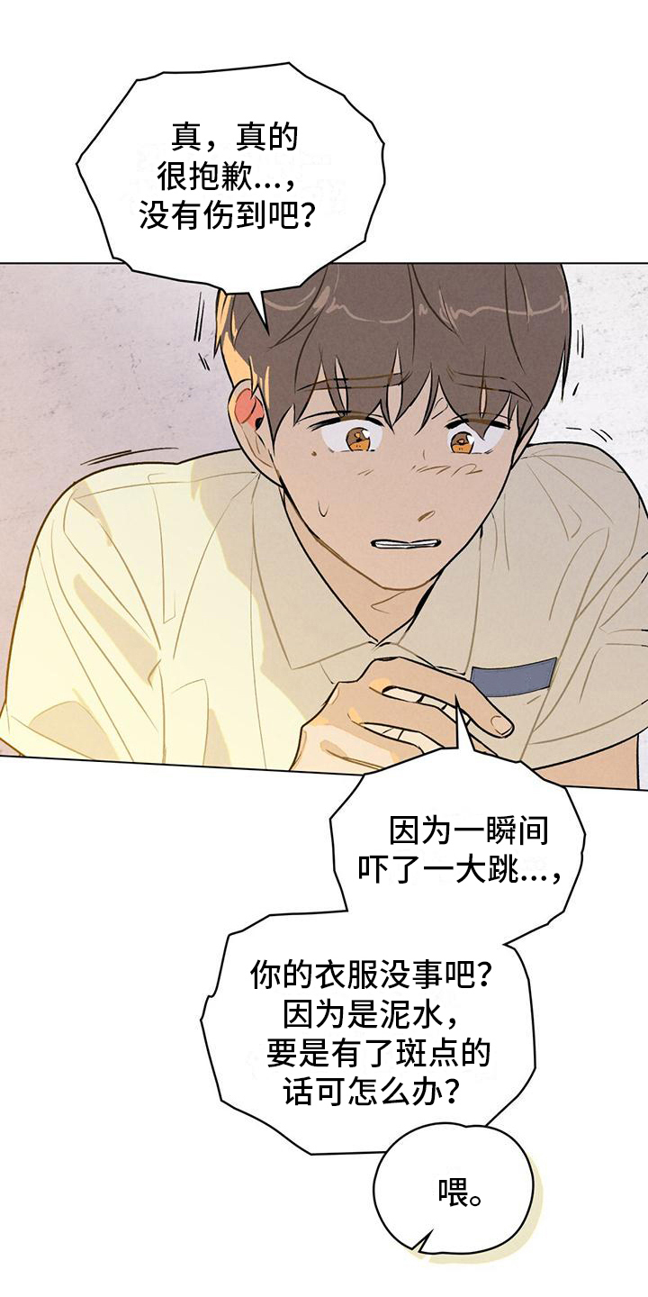 第7章：玩闹2