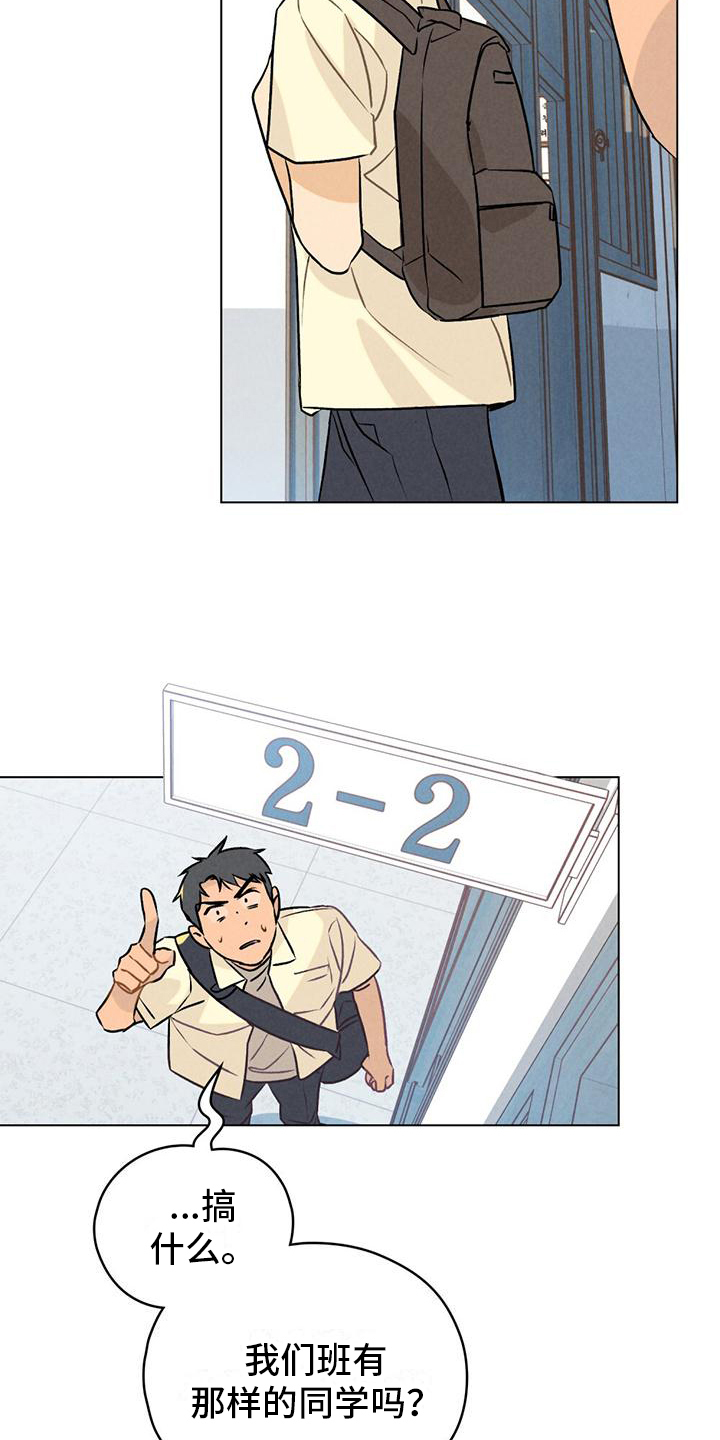 第2章：不要碰我2