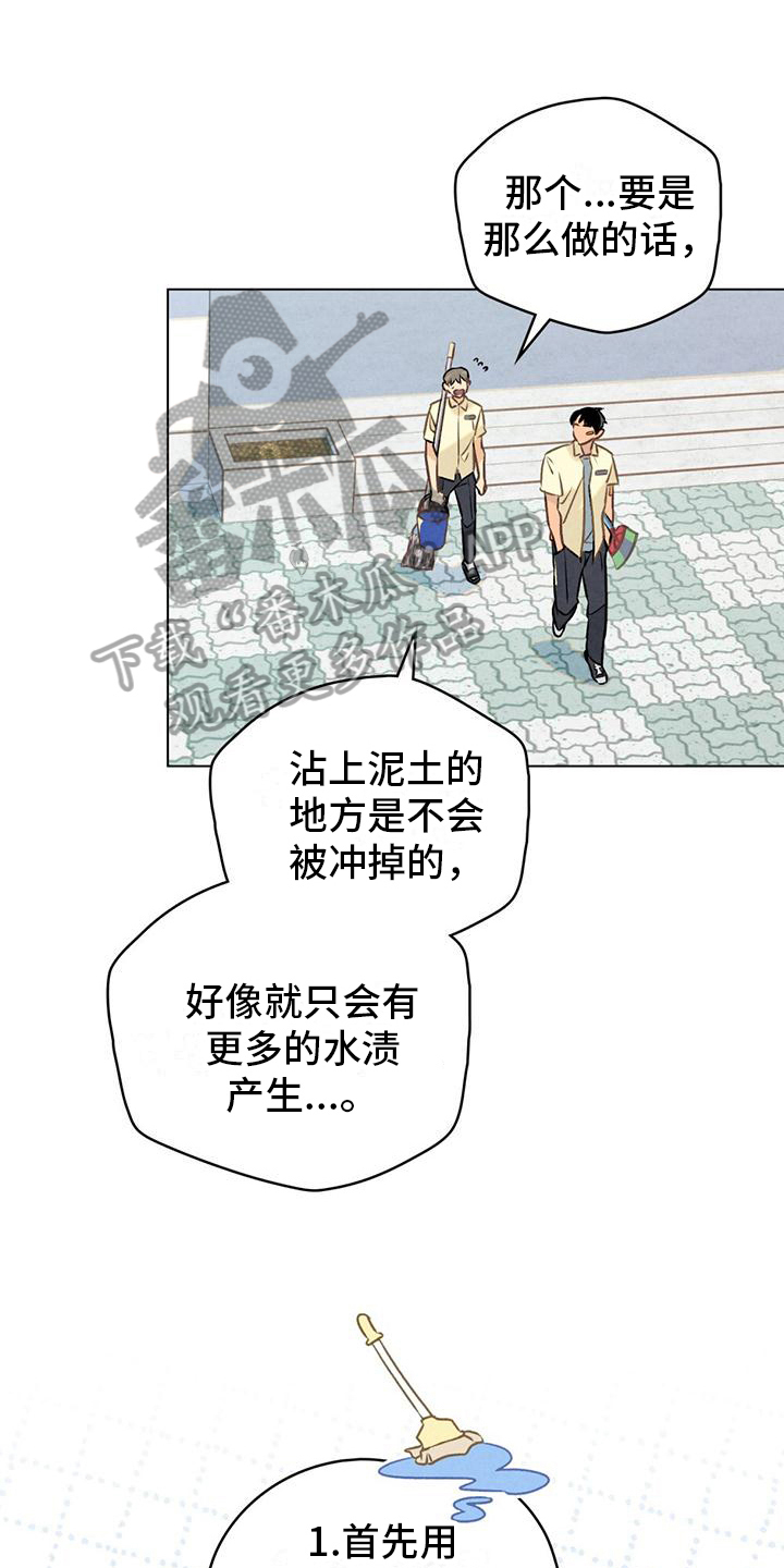 第6章：做卫生0