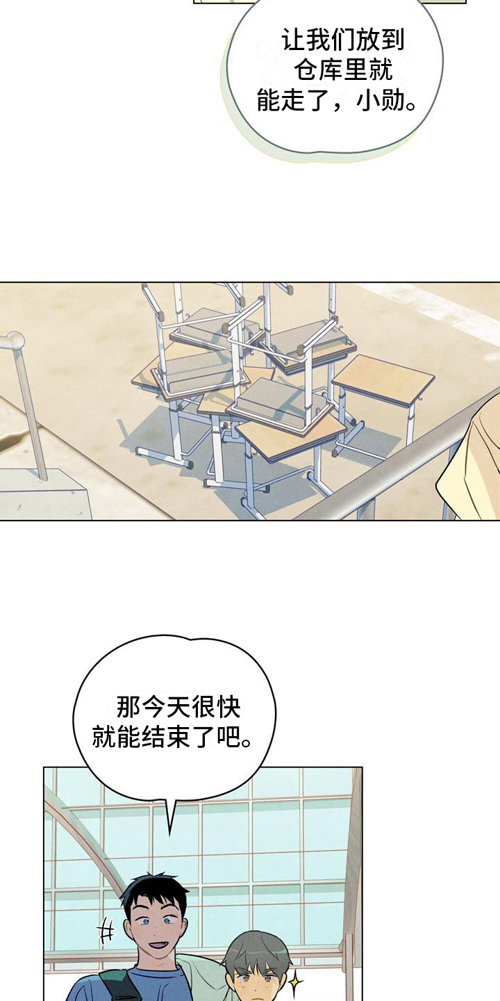 第16章：避雨1