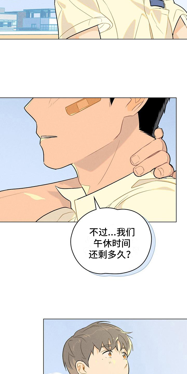 第10章：坦白4