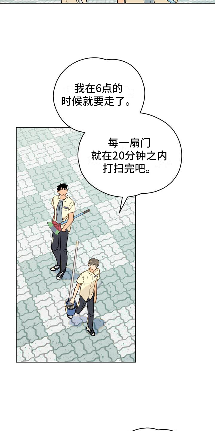第6章：做卫生4
