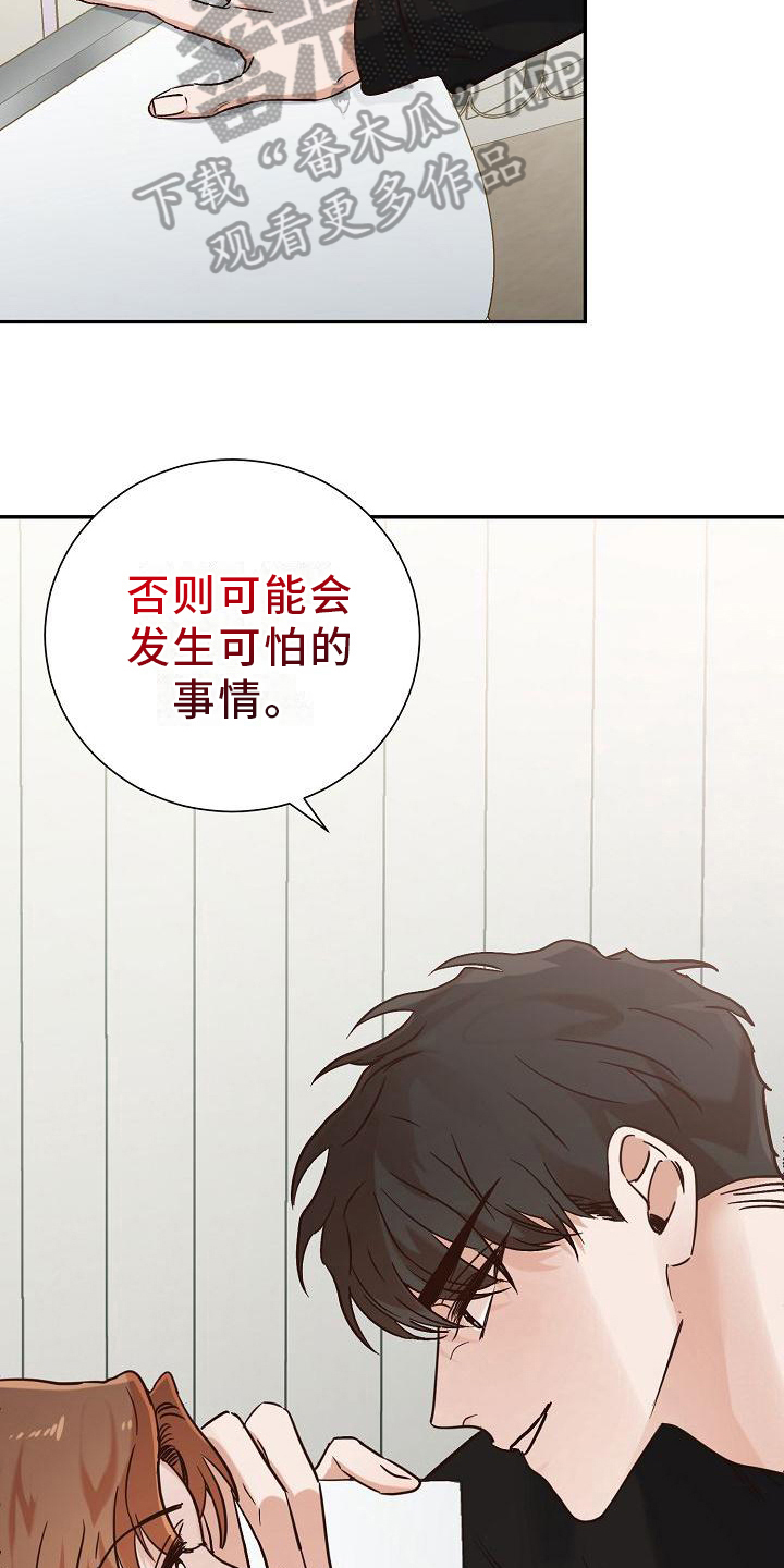 第21章：后果3