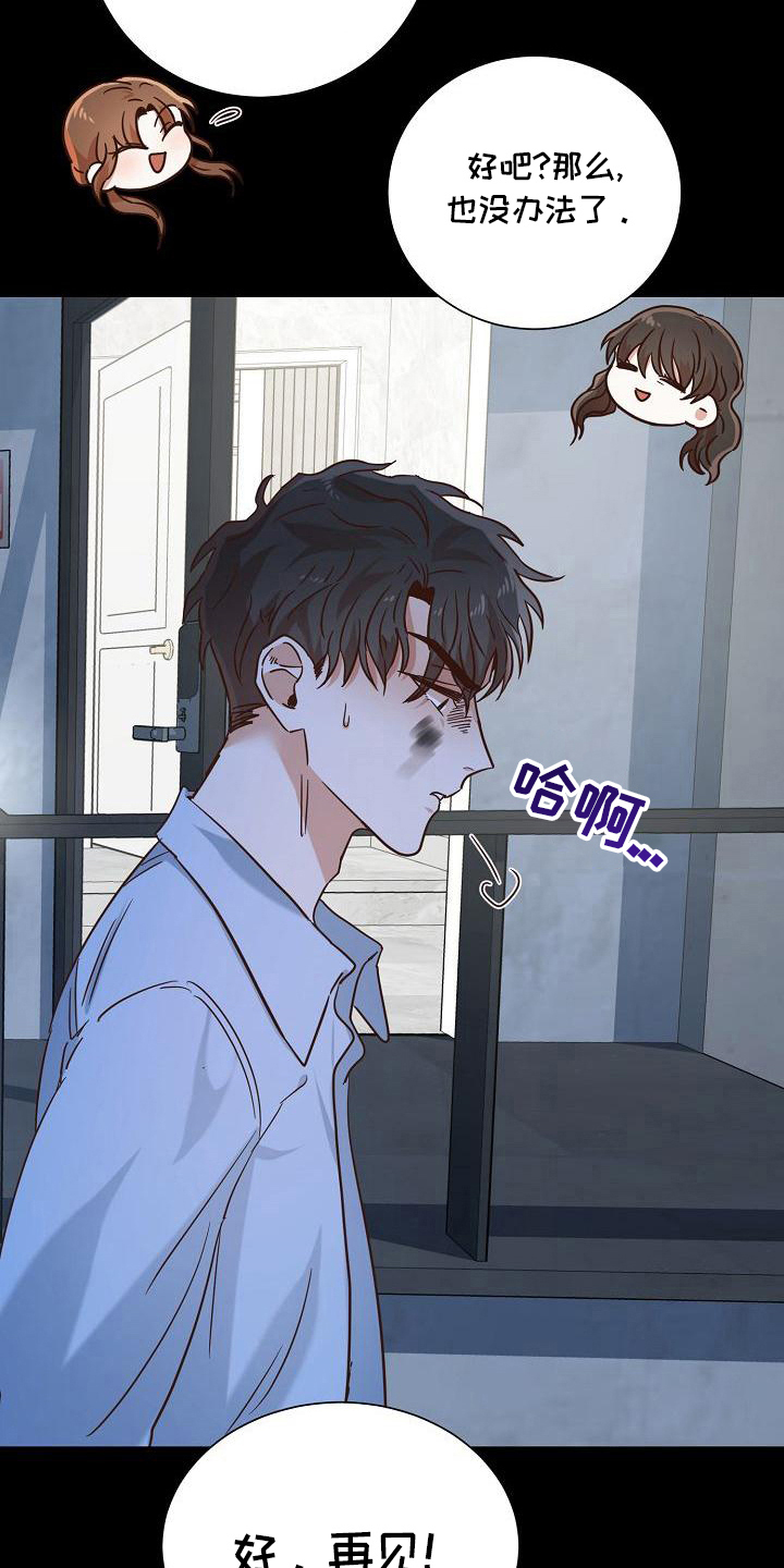 第18章：赶走3