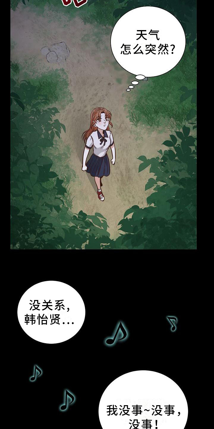 第13章：躲雨3