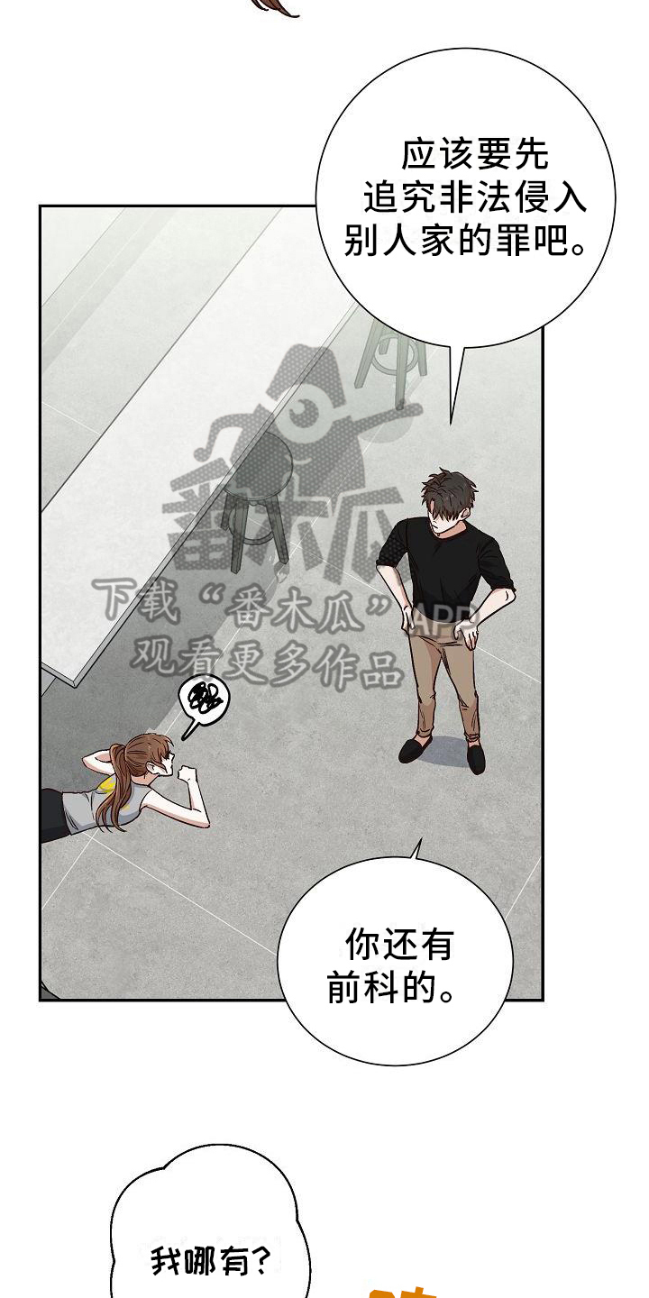 第25章：不愧是你3