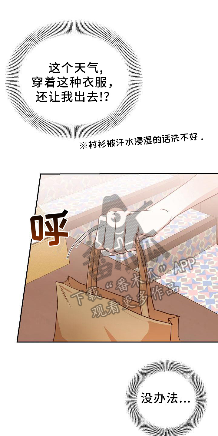 第6章：送外卖0